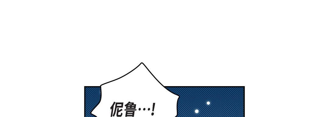 《献给心脏》漫画 第20話