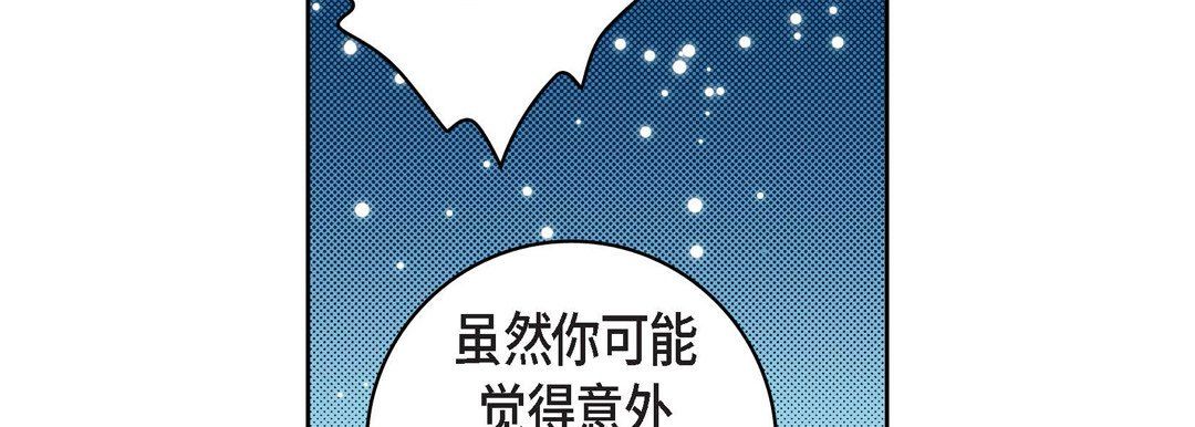 《献给心脏》漫画 第20話