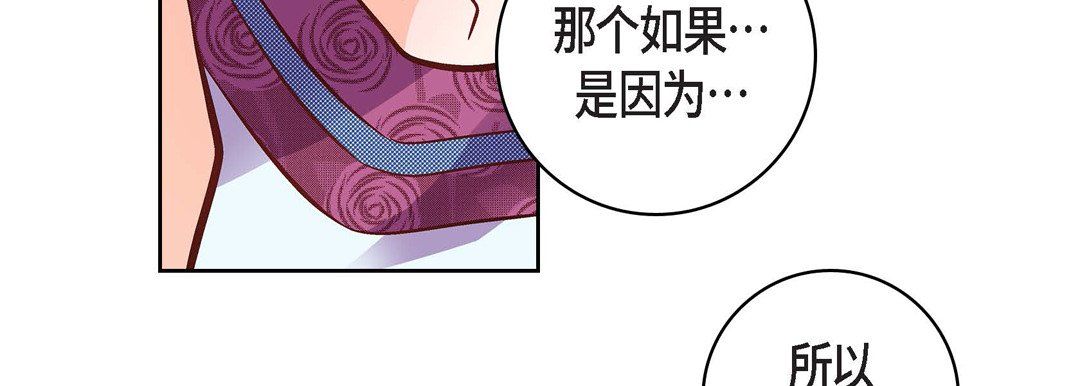 《献给心脏》漫画 第20話