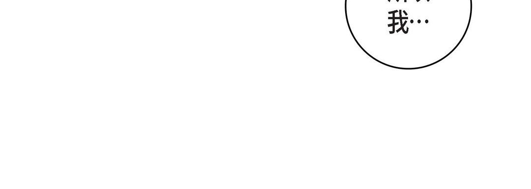 《献给心脏》漫画 第20話