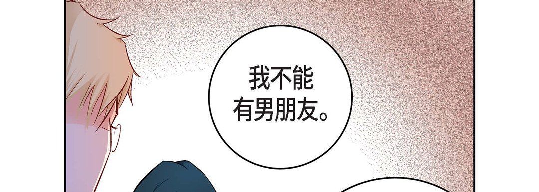 《献给心脏》漫画 第20話