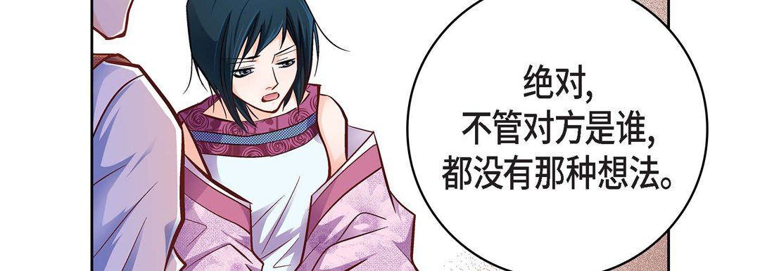 《献给心脏》漫画 第20話