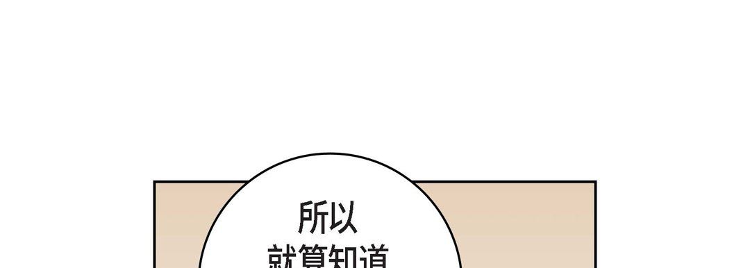 《献给心脏》漫画 第20話