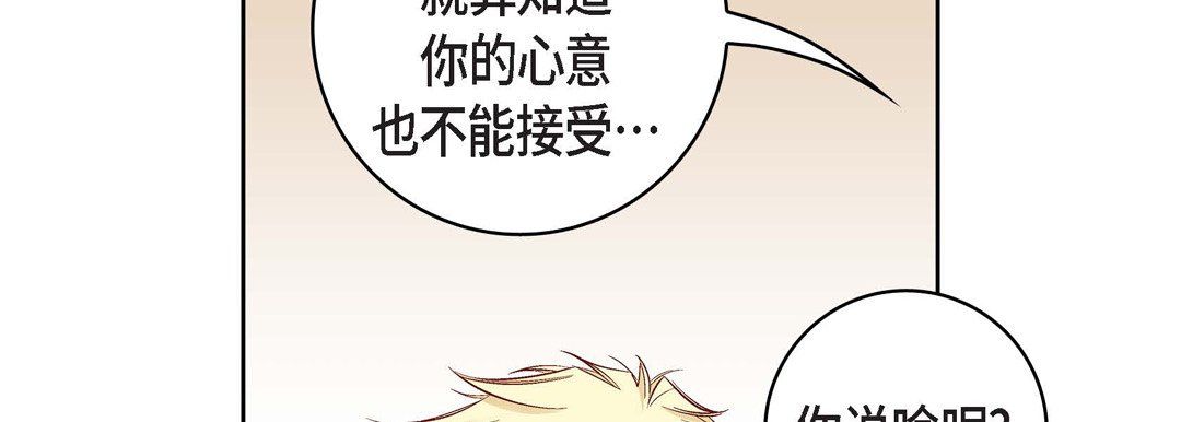 《献给心脏》漫画 第20話