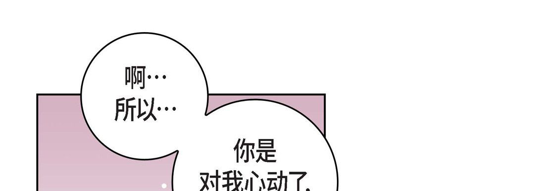 《献给心脏》漫画 第20話
