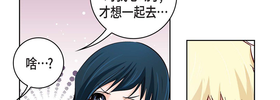 《献给心脏》漫画 第20話