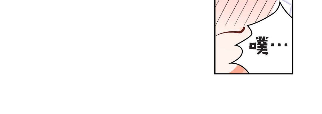 《献给心脏》漫画 第20話