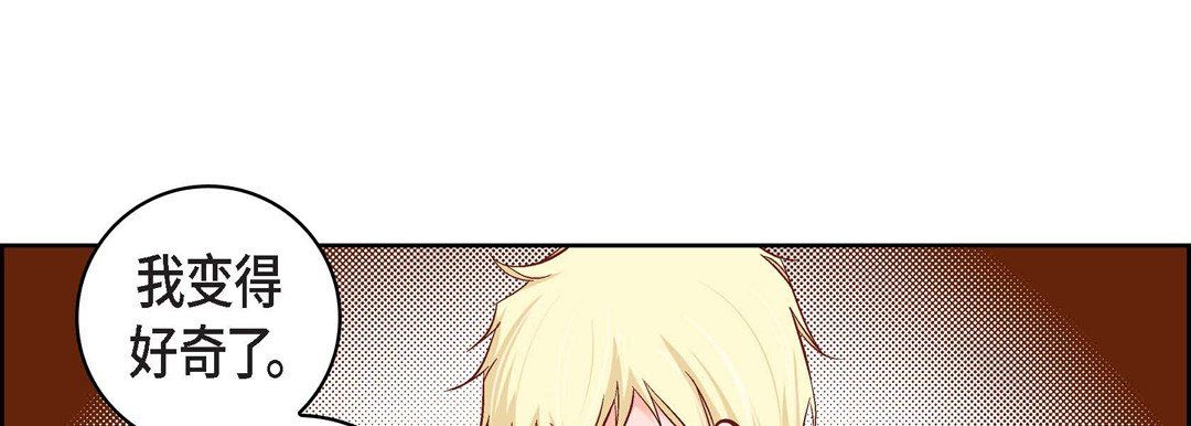 《献给心脏》漫画 第20話