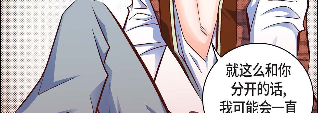 《献给心脏》漫画 第20話