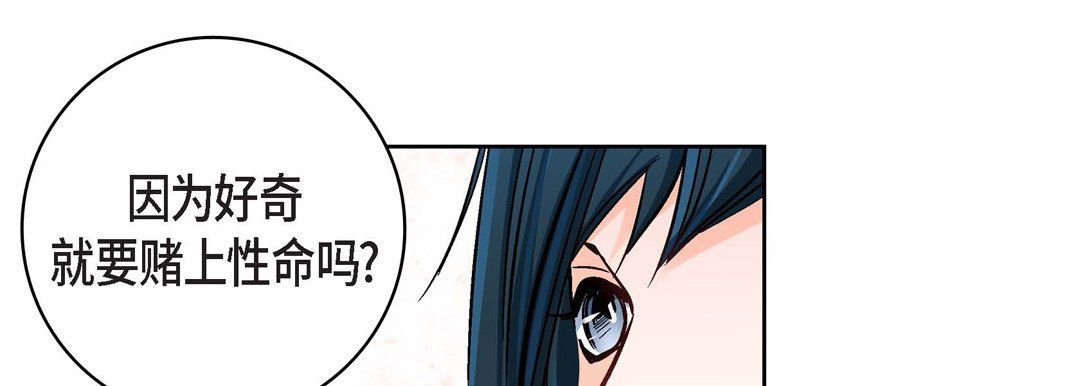 《献给心脏》漫画 第20話