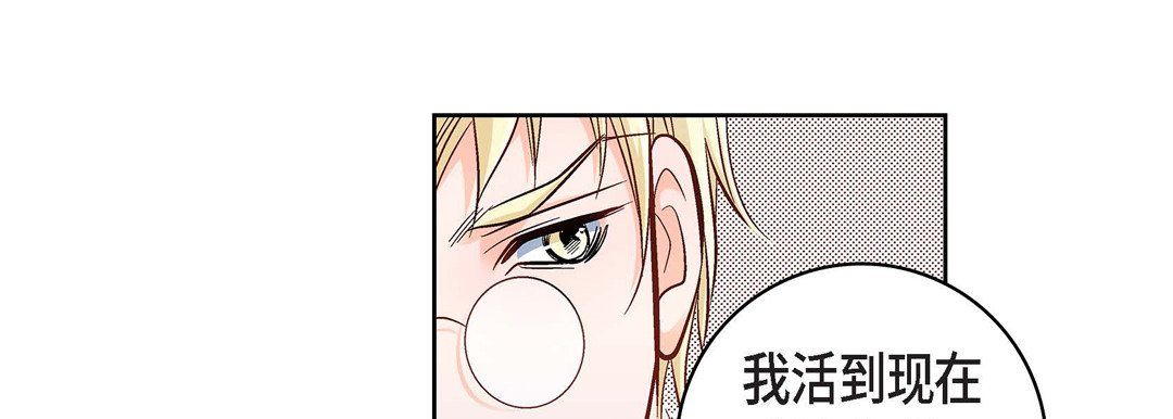 《献给心脏》漫画 第20話
