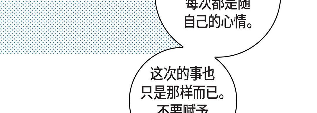 《献给心脏》漫画 第20話