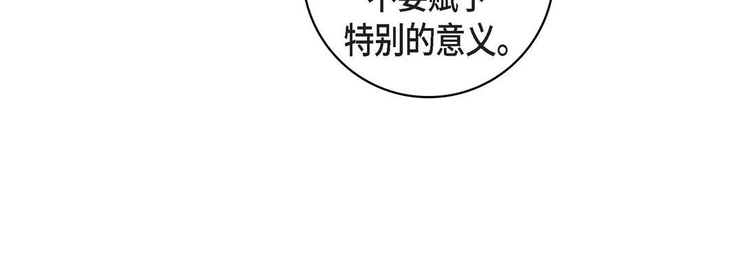 《献给心脏》漫画 第20話