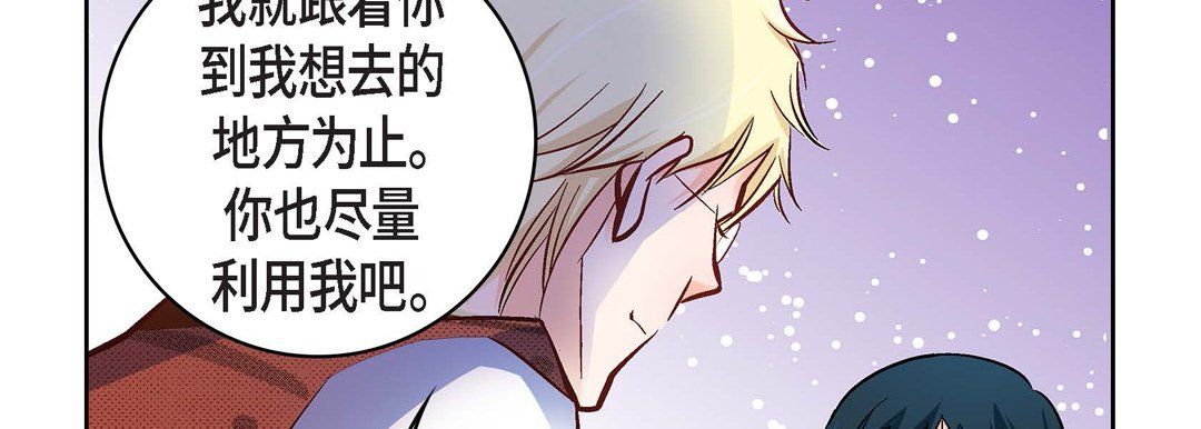 《献给心脏》漫画 第20話
