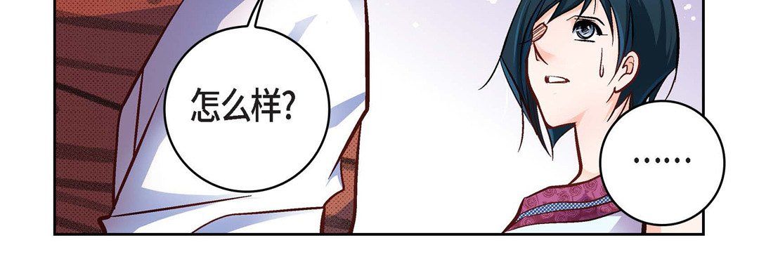 《献给心脏》漫画 第20話