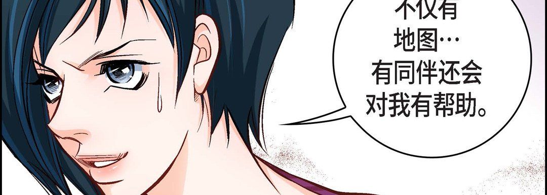 《献给心脏》漫画 第20話