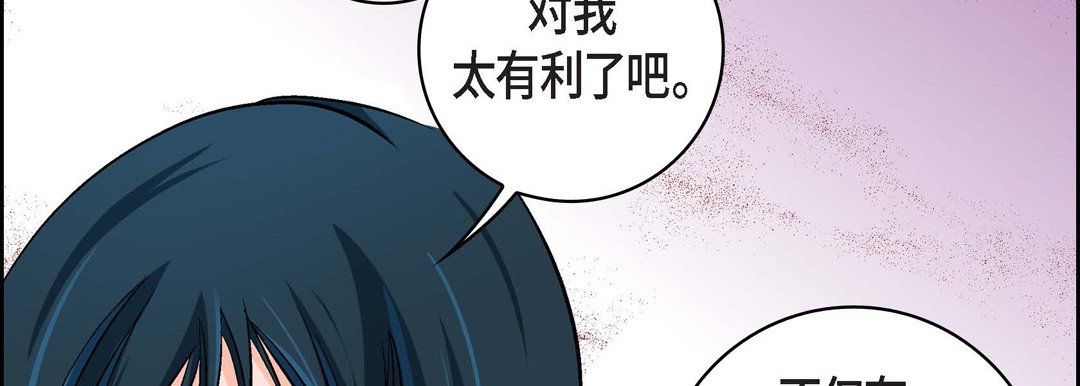《献给心脏》漫画 第20話
