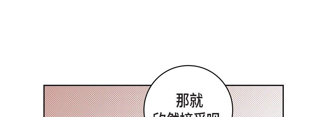 《献给心脏》漫画 第20話