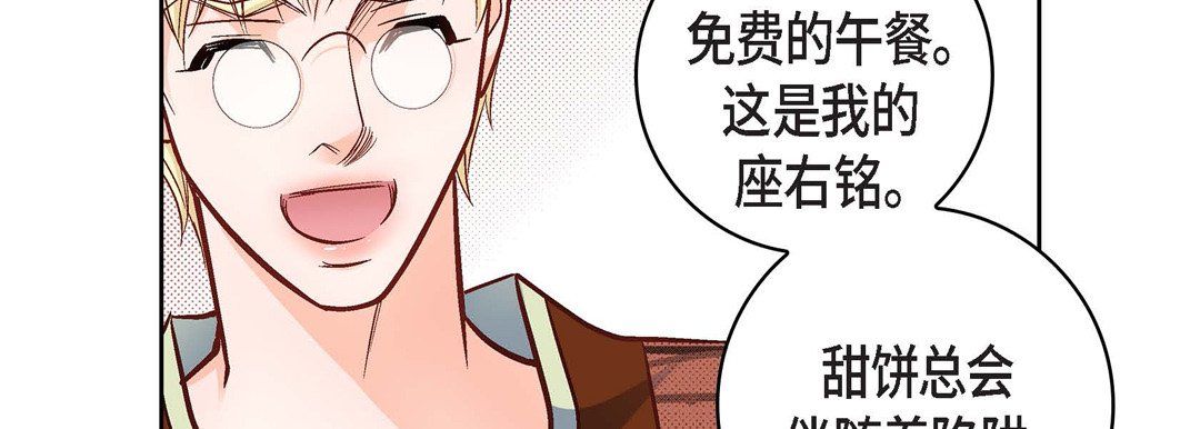 《献给心脏》漫画 第20話