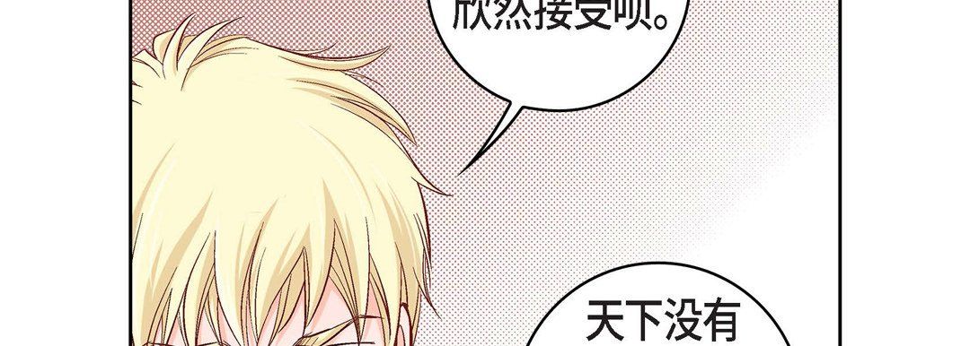 《献给心脏》漫画 第20話