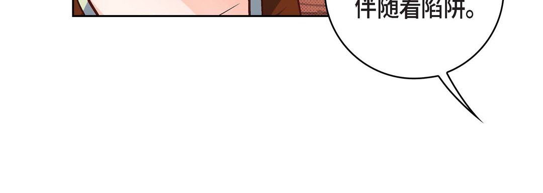 《献给心脏》漫画 第20話