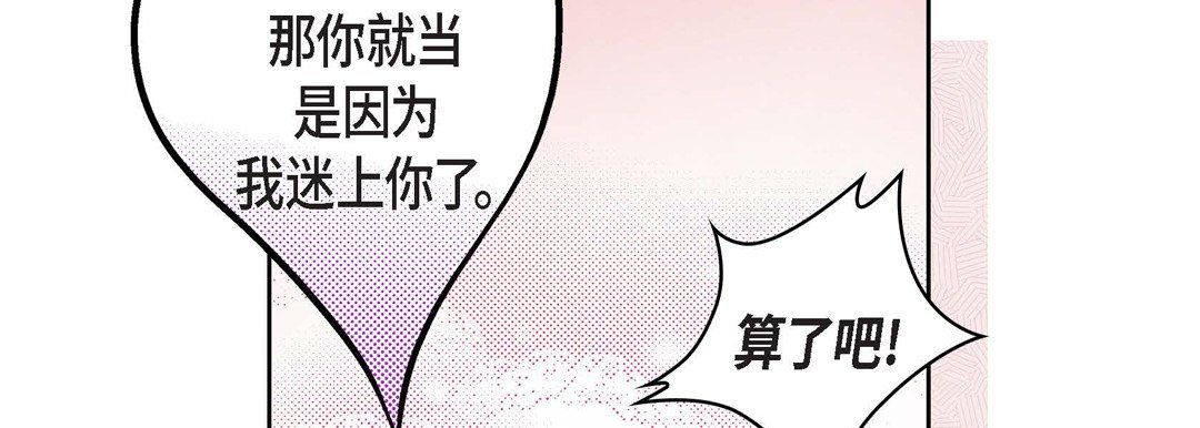 《献给心脏》漫画 第20話