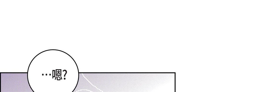 《献给心脏》漫画 第20話