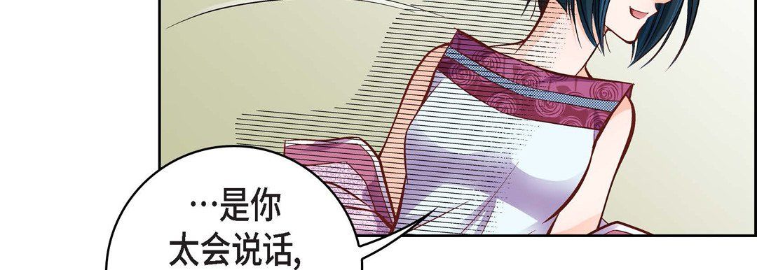 《献给心脏》漫画 第20話