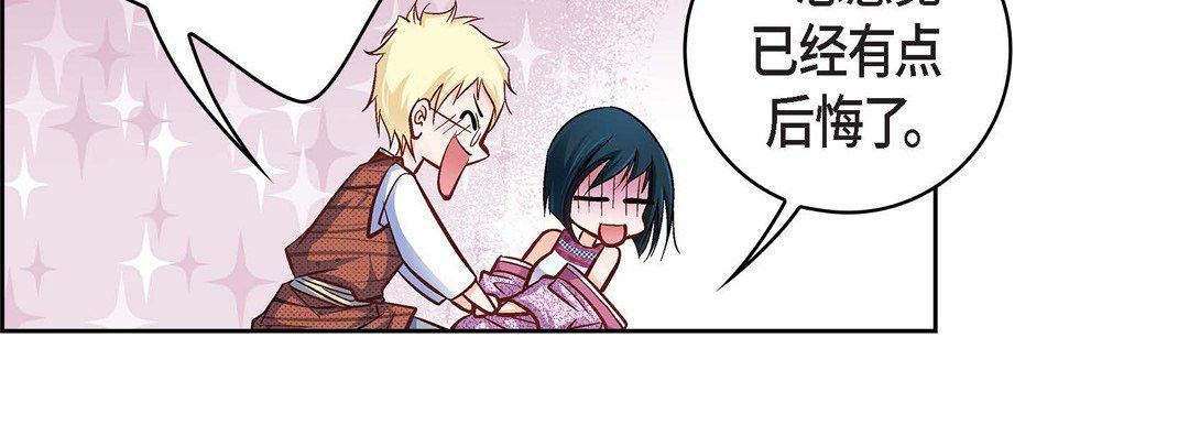 《献给心脏》漫画 第20話