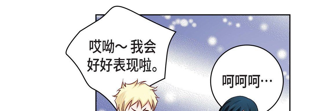 《献给心脏》漫画 第20話