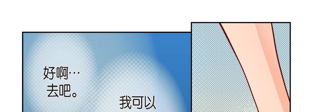 《献给心脏》漫画 第20話