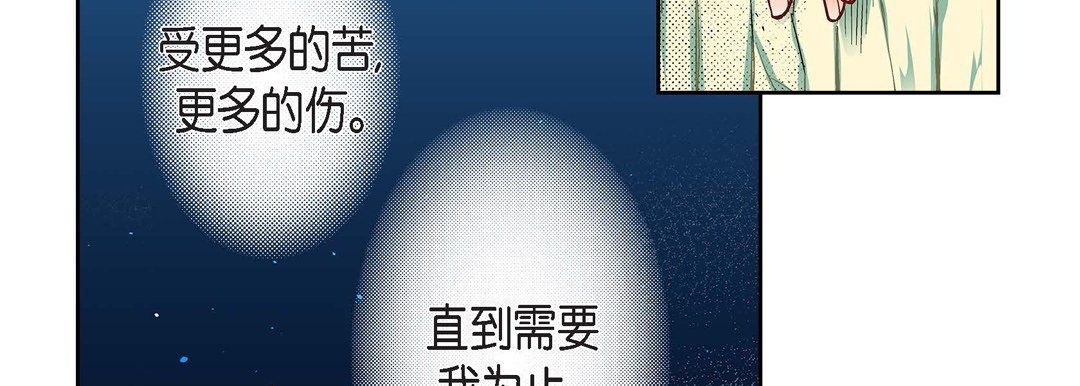 《献给心脏》漫画 第20話
