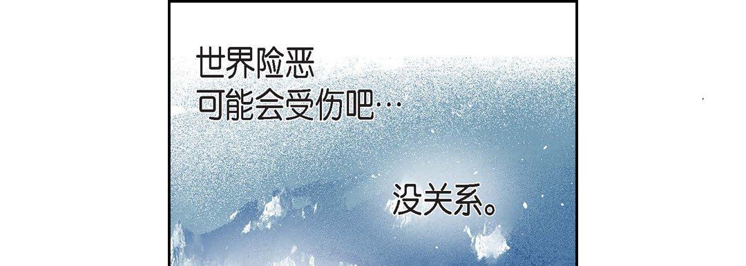 《献给心脏》漫画 第20話