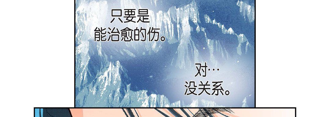 《献给心脏》漫画 第20話