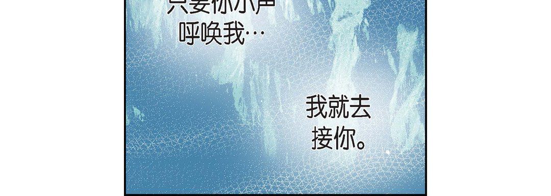《献给心脏》漫画 第20話