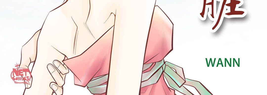 《献给心脏》漫画 第21話