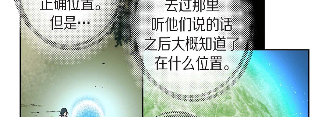 《献给心脏》漫画 第21話