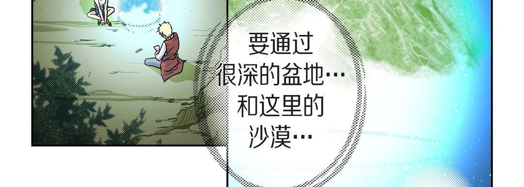 《献给心脏》漫画 第21話