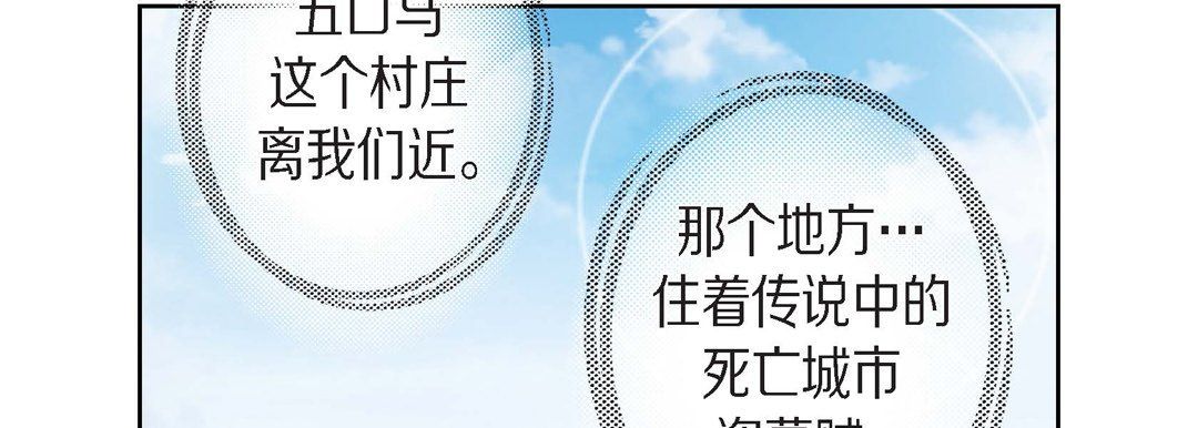 《献给心脏》漫画 第21話
