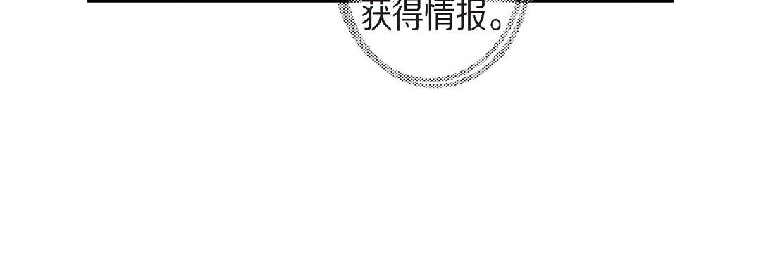 《献给心脏》漫画 第21話