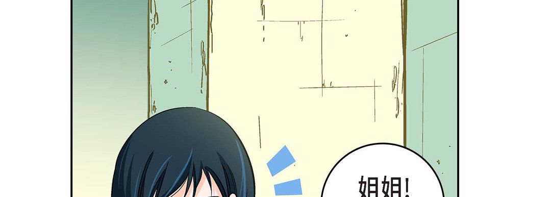 《献给心脏》漫画 第21話