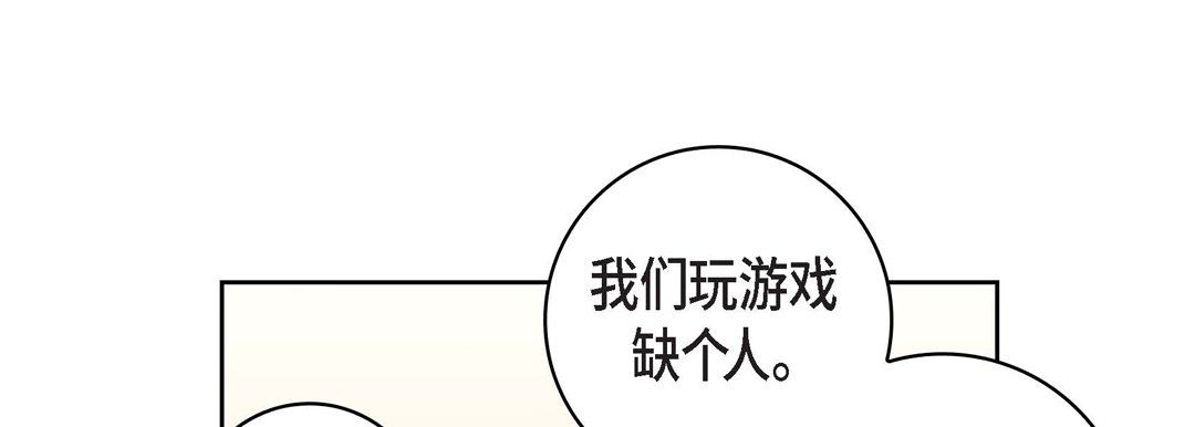 《献给心脏》漫画 第21話