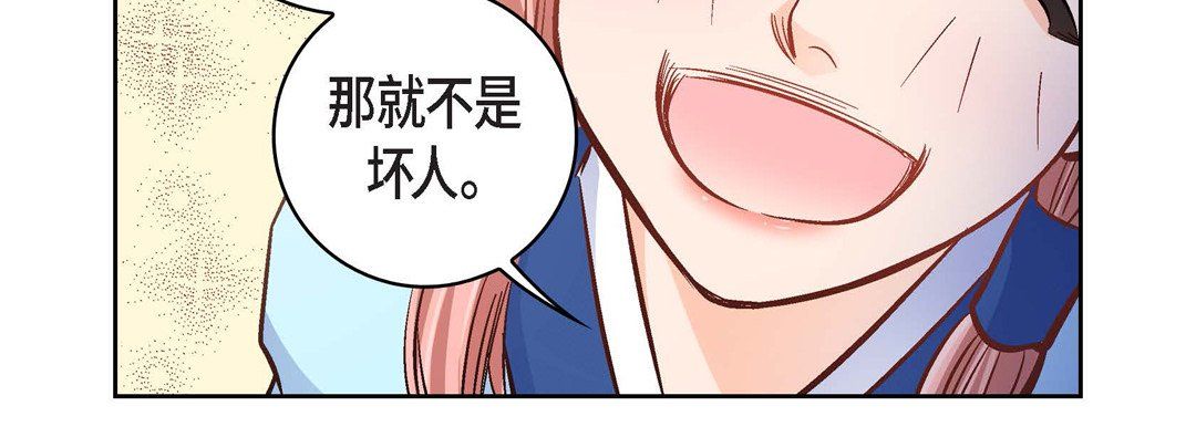 《献给心脏》漫画 第21話