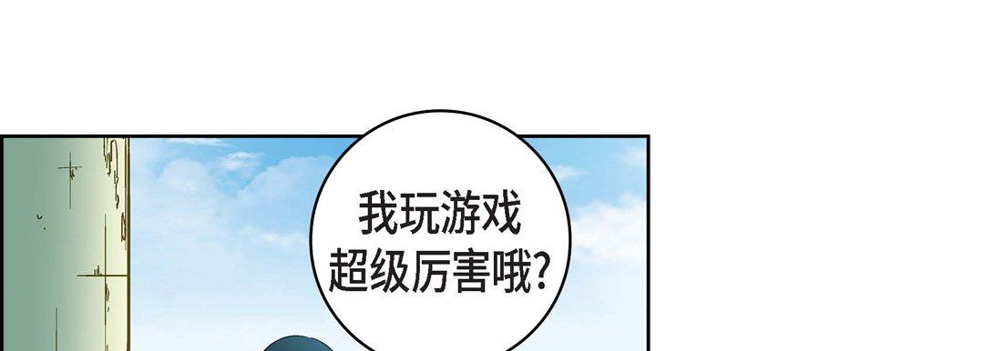 《献给心脏》漫画 第21話