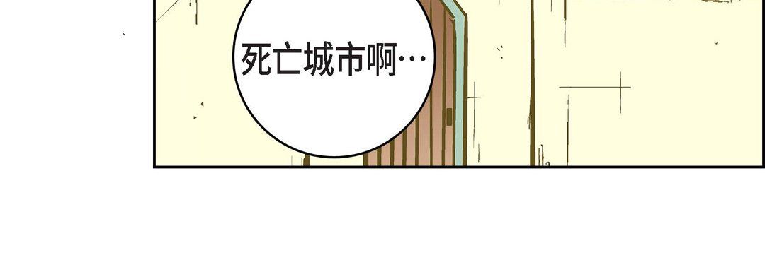 《献给心脏》漫画 第21話