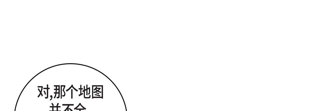 《献给心脏》漫画 第21話