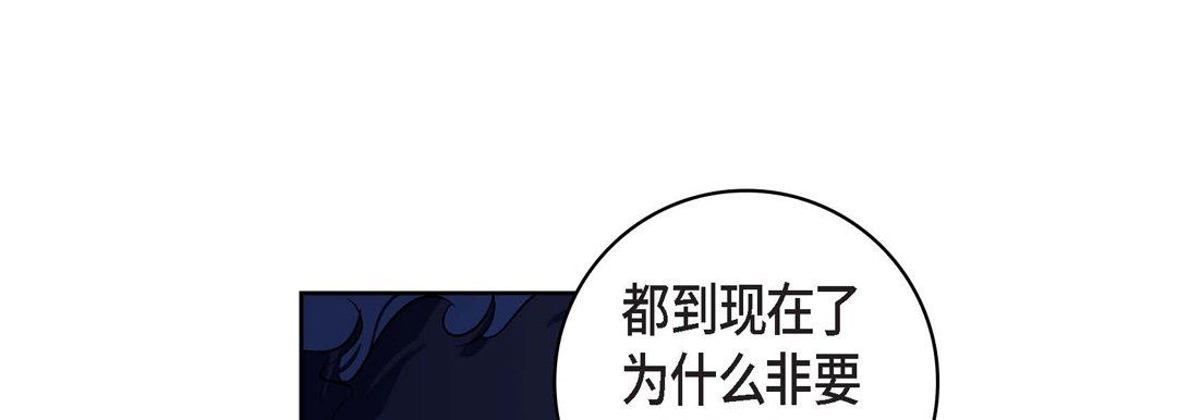 《献给心脏》漫画 第21話