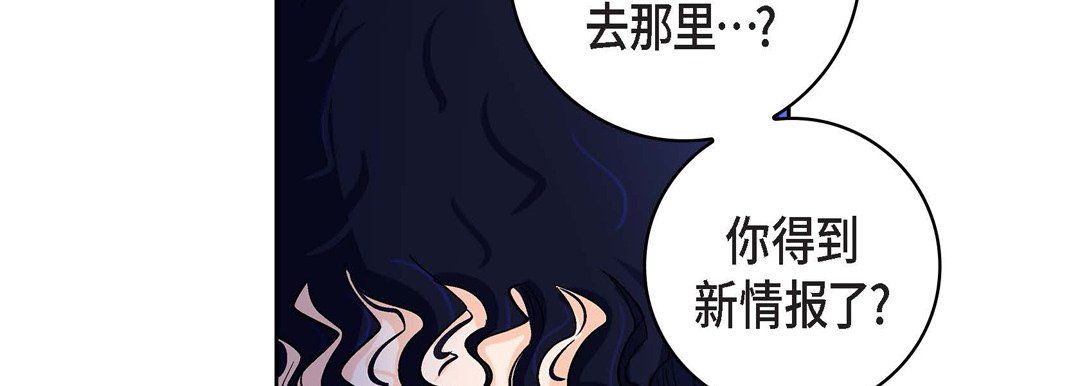 《献给心脏》漫画 第21話