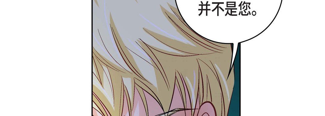《献给心脏》漫画 第21話