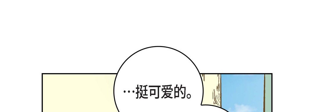 《献给心脏》漫画 第21話
